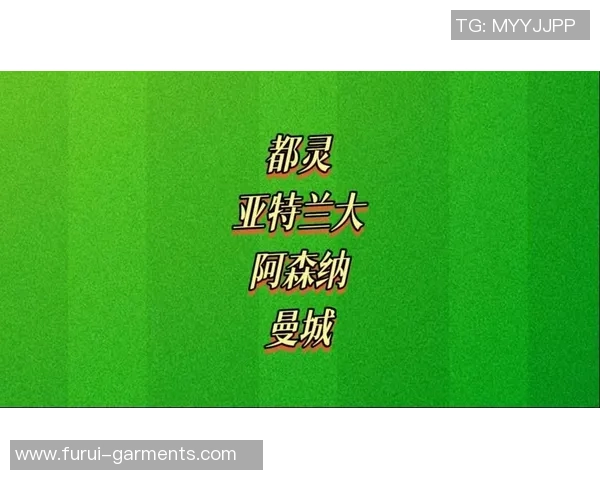 都灵与亚特兰大精彩对决直播时间及观看指南一览